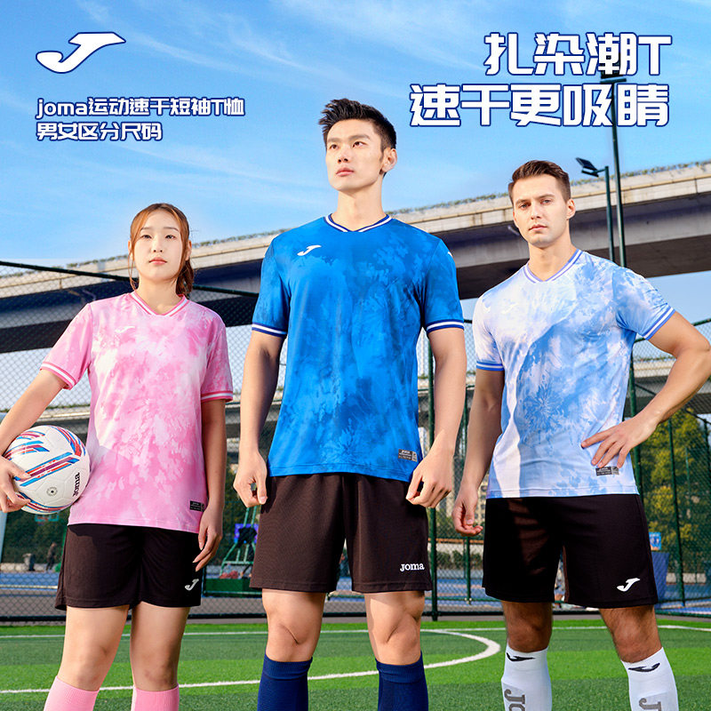 joma荷马短袖t恤足球运动gaia系列比赛服男圆领飞盘弹力运动服