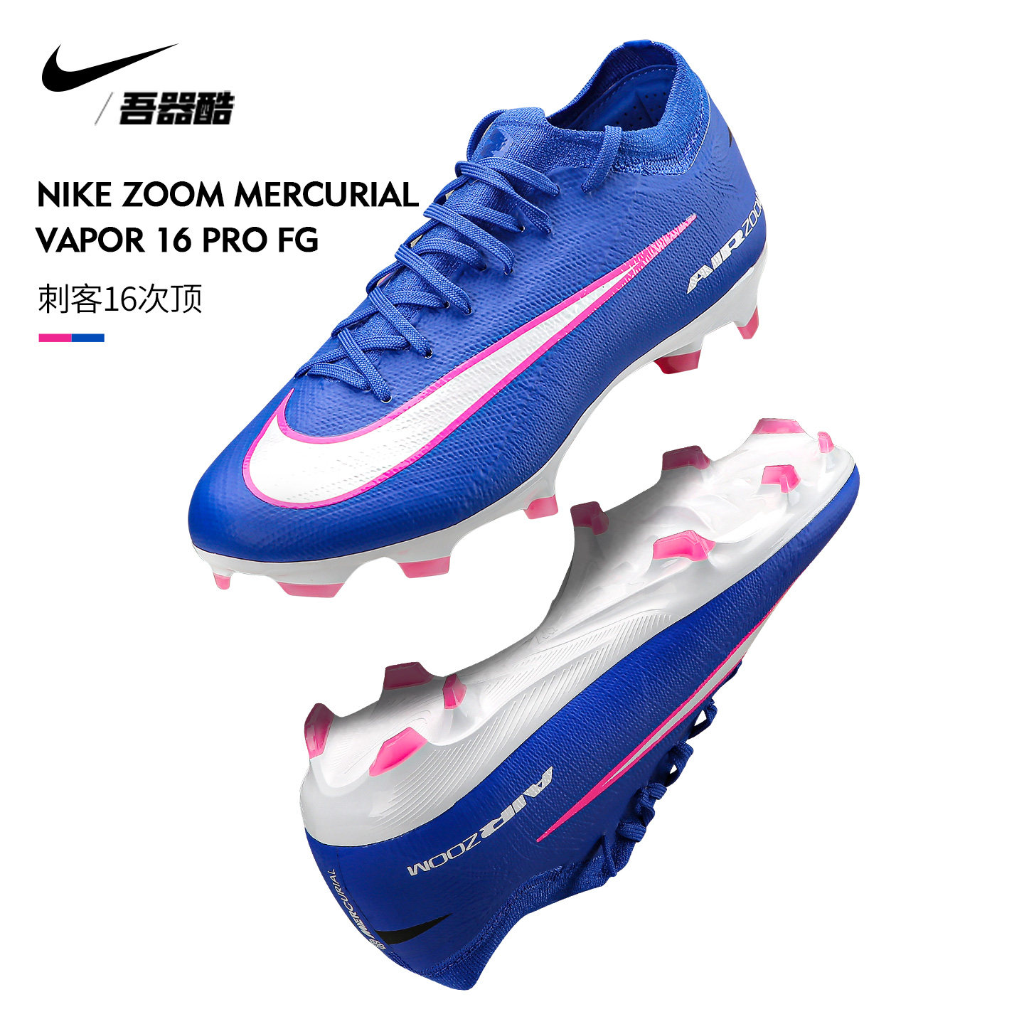 NIKE刺客16次顶FG足球鞋男耐克长钉成人低帮人草天然草FQ8685-446,运动鞋new,足球鞋,淘宝优惠券,粉丝福利购,淘宝优惠卷