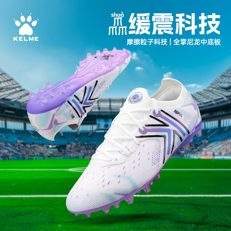 KELME卡尔美足球鞋疾电5.0