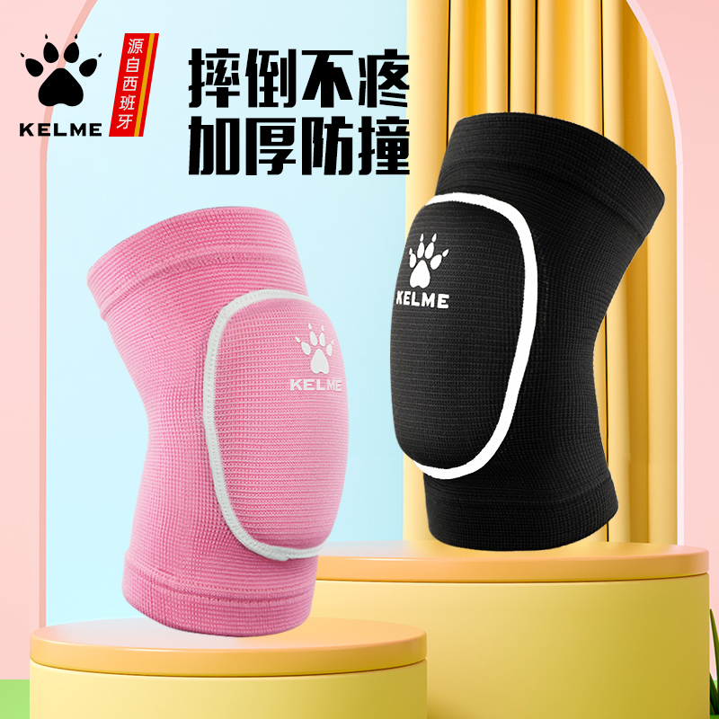 卡尔美儿童加厚防撞护膝