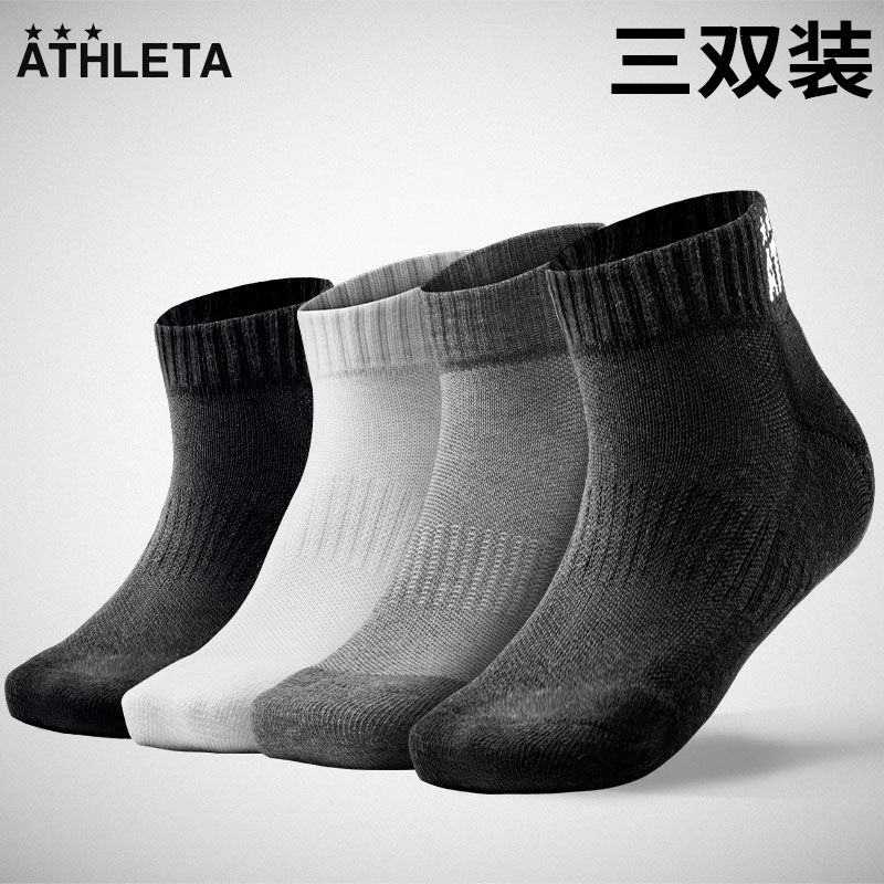 ATHLETA/阿仕利塔 毛巾底运动袜篮球透气缓震吸汗跑步足球训练袜 运动包/户外包/配件 运动袜 原图主图