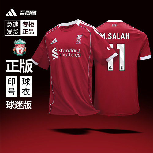 ADIDAS利物浦主场球衣25-26赛季