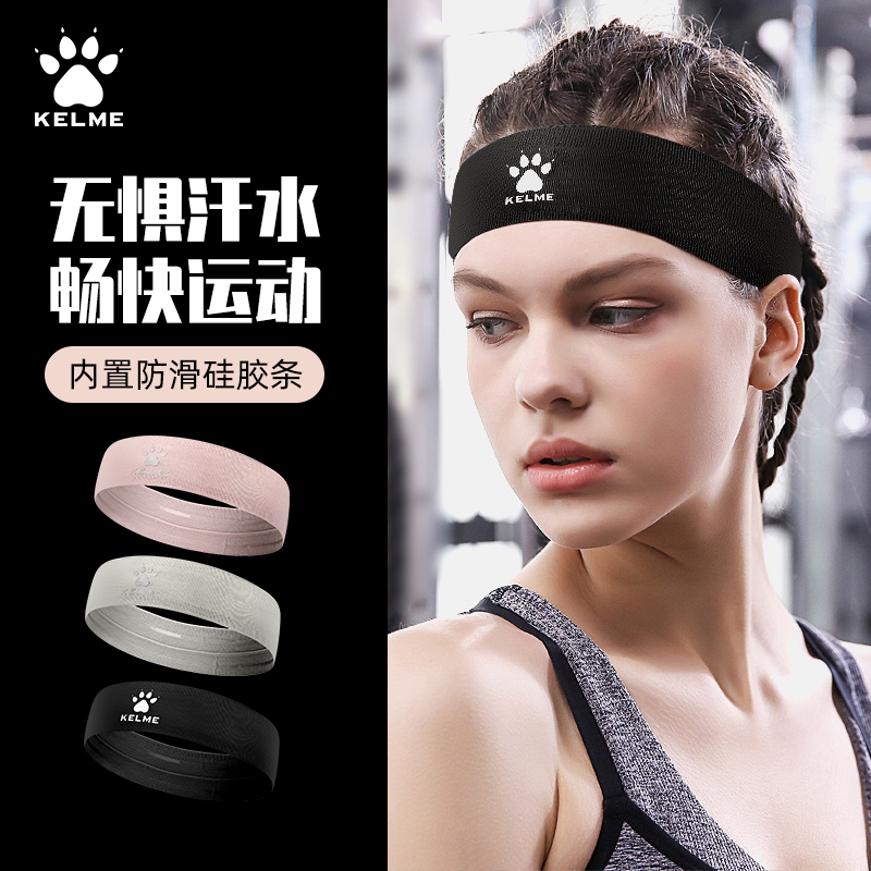 卡尔美运动发带吸汗防滑