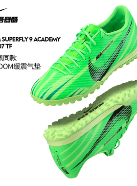 NIKE刺客15中端MDS008低帮TF足球鞋 耐克碎钉人草正品FJ7191-300