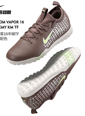 NIKE刺客16儿童TF足球鞋姆巴佩耐克碎钉小学生人草正品FQ8285-200