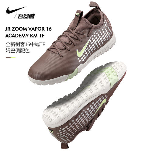 NIKE刺客16儿童TF姆巴佩足球鞋