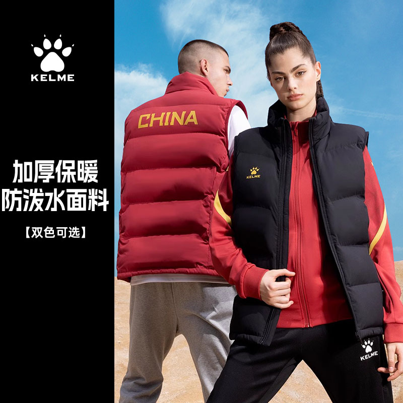 卡尔美棉马甲防寒保暖立领