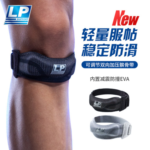 LP髌骨带加压膝盖保护带