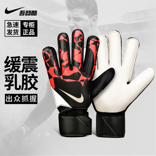 NIKE刺客26新款守门员手套