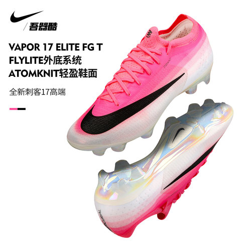 NIKE高端FG长钉足球鞋IO1560-900