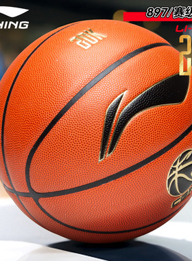 李宁篮球7号CBA联赛官方比赛ABQJ112室内成人用球正品训练蓝球897