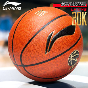 李宁篮球7号CBA联赛官方比赛ABQJ112室内成人用球正品 训练蓝球897