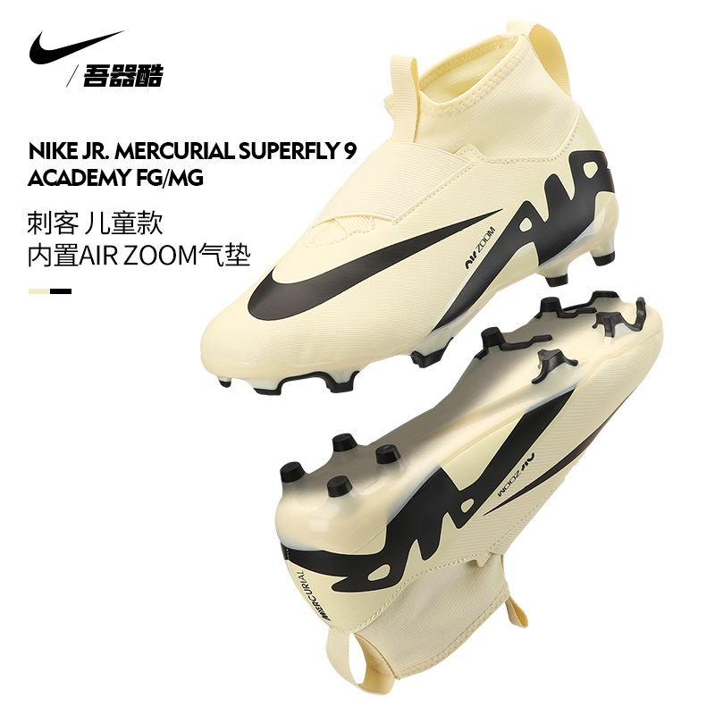 NIKE刺客儿童中端MG足球鞋 姆巴佩耐克小学生长钉人草DJ5623-700 运动鞋new 足球鞋 原图主图