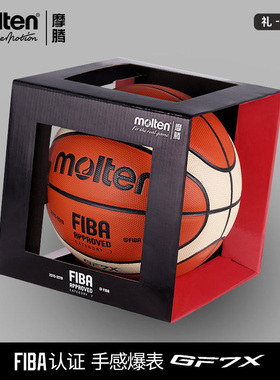 摩腾篮球7号6号5小学生专业篮球装备比赛训练通用软皮篮球魔腾cgf