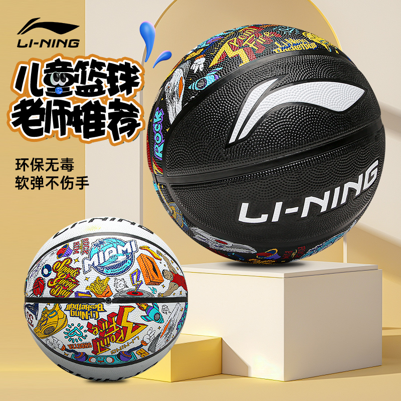 李宁发泡橡胶青少年篮球