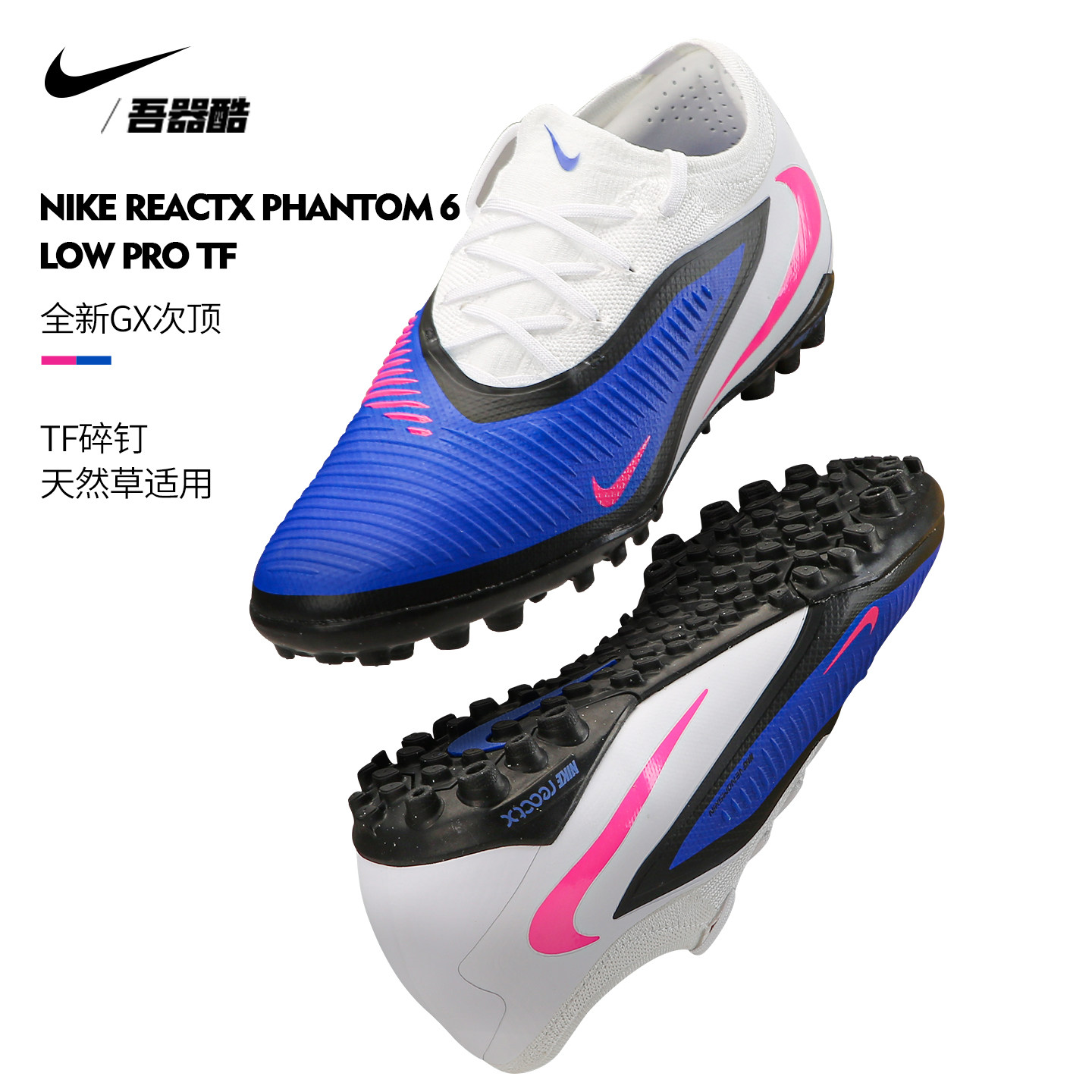 NIKE次顶GX低帮TF足球鞋哈兰德耐克刺客16碎钉人草成人HJ4123-446,运动鞋new,足球鞋,淘宝优惠券,粉丝福利购,淘宝优惠卷