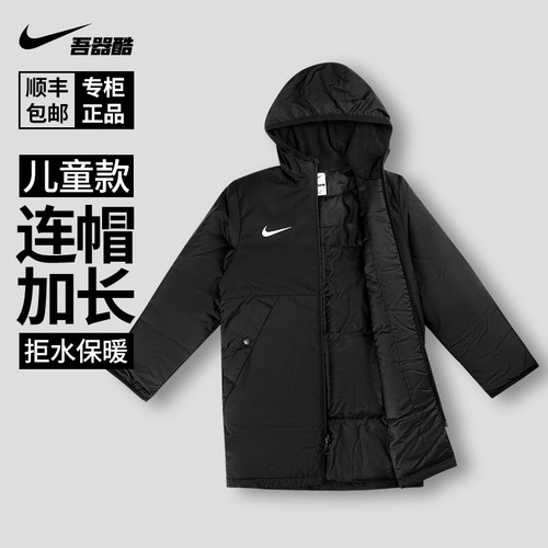 耐克青少年儿童中长款棉服
