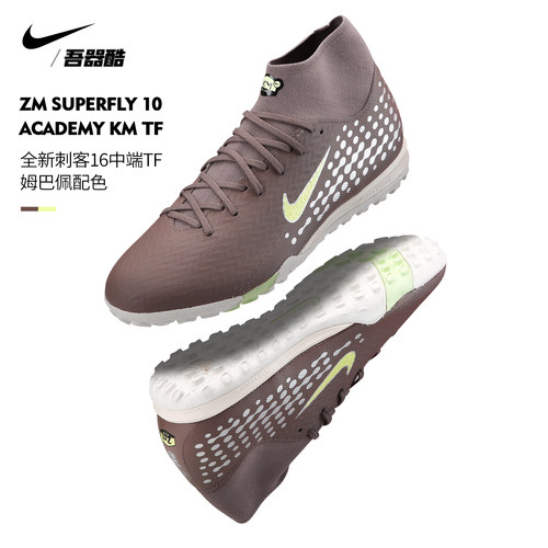 NIKE刺客16中端姆巴佩低帮TF足球