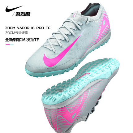 Nike耐克足球鞋男刺客16次顶TF碎钉低帮次高端人草FQ8687-301防滑