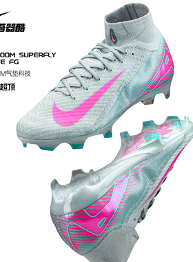 NIKE耐克足球鞋男刺客16超高端 FG长钉高帮天然草超顶 FQ1454-301
