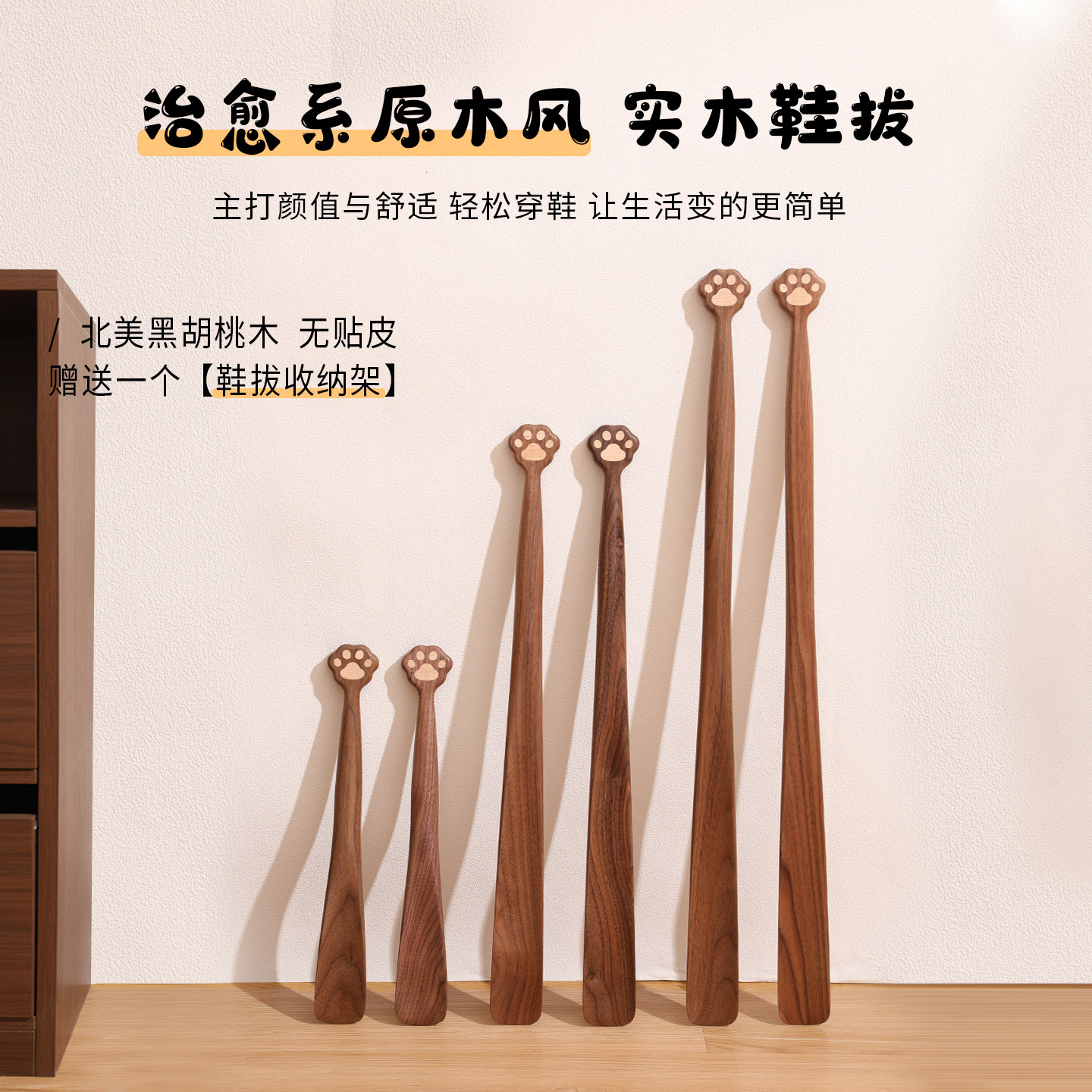 猫爪黑胡桃木鞋拔子鞋抽实木长柄图片