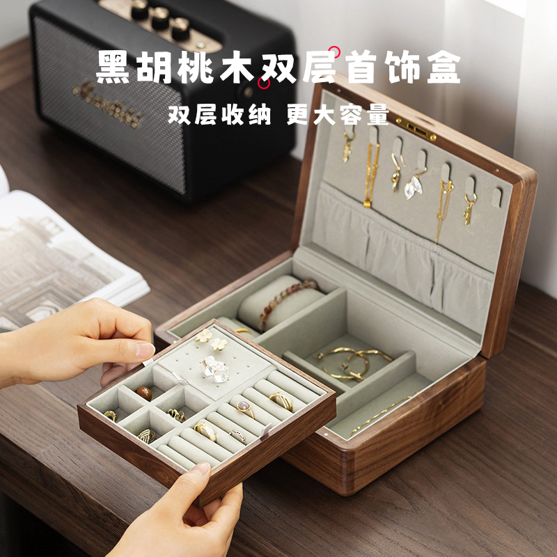 黑胡桃木实木首饰收纳盒双层高档大容量复古带锁手饰品黄金珠宝盒