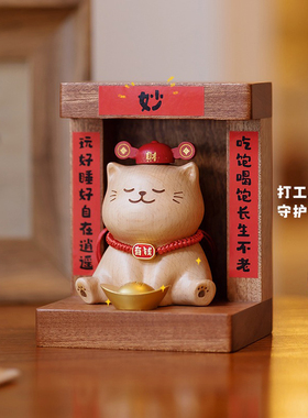 猫财神生日礼物实木桌面摆件
