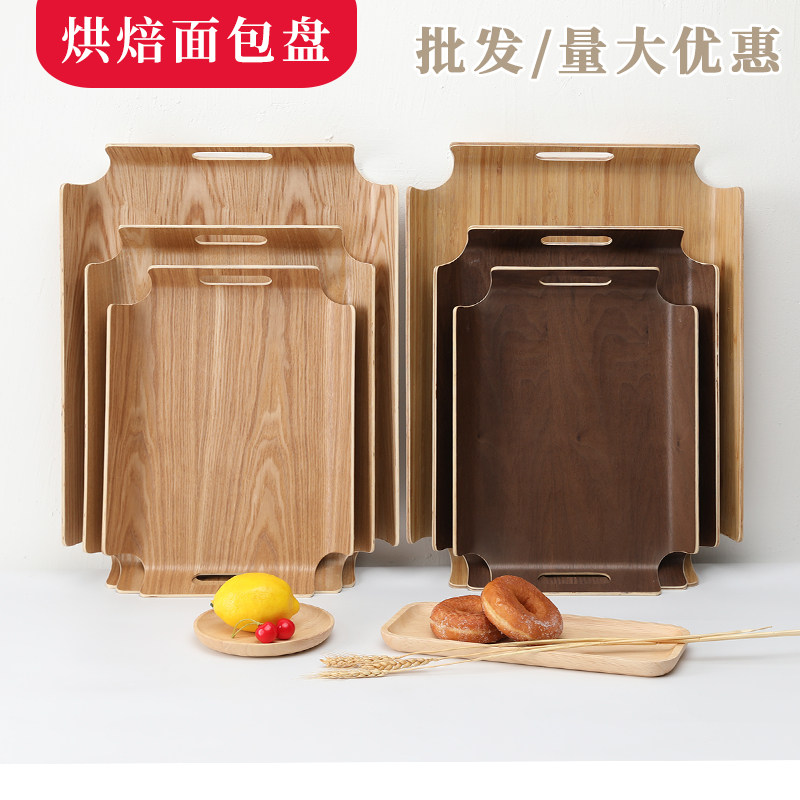 水曲柳面包托盘蛋糕烘焙店自选盘面包盘展示托盘木制手提西点餐盘,餐饮具,盘,淘宝优惠券,粉丝福利购,淘宝优惠卷