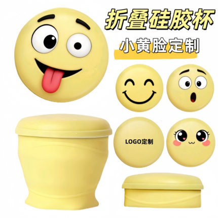 定制新款折叠杯便捷手提绳折叠水杯迷你可爱抱抱杯随身携带口袋杯