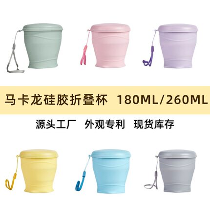 夏季便携户外便携露营茶水杯旅行出差食品级漱口杯可折叠硅胶水杯
