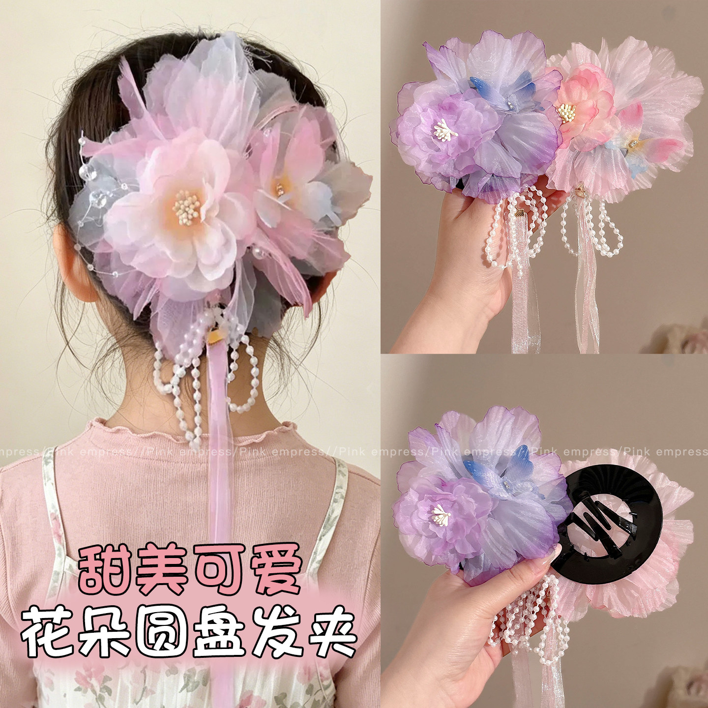 芒果超仙公主花朵流苏抓夹小女孩鲨鱼夹儿童发卡后脑勺头饰饰品mg