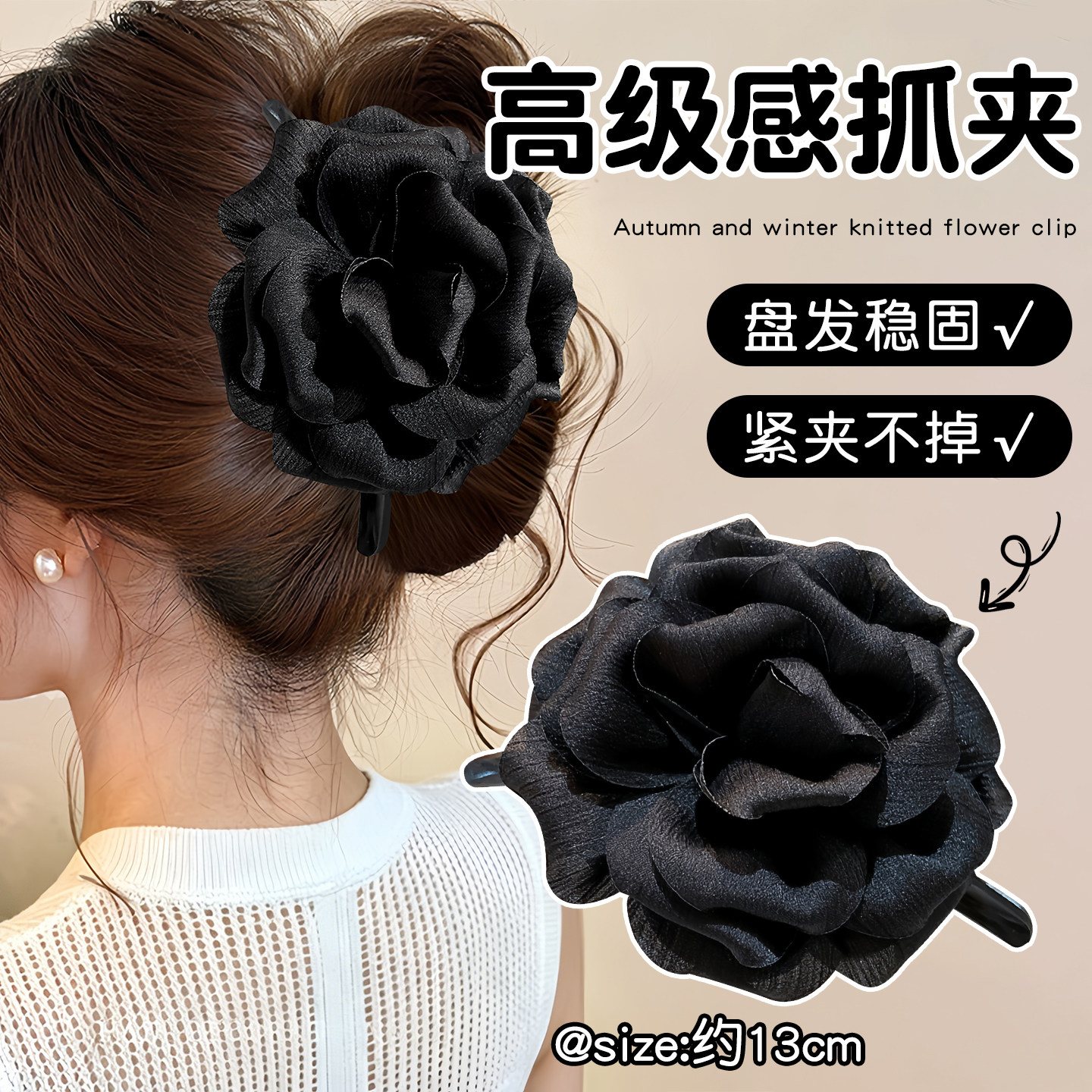 芒果黑色花朵抓夹大号鲨鱼夹后脑勺发夹高级感头发发卡头饰饰品mg