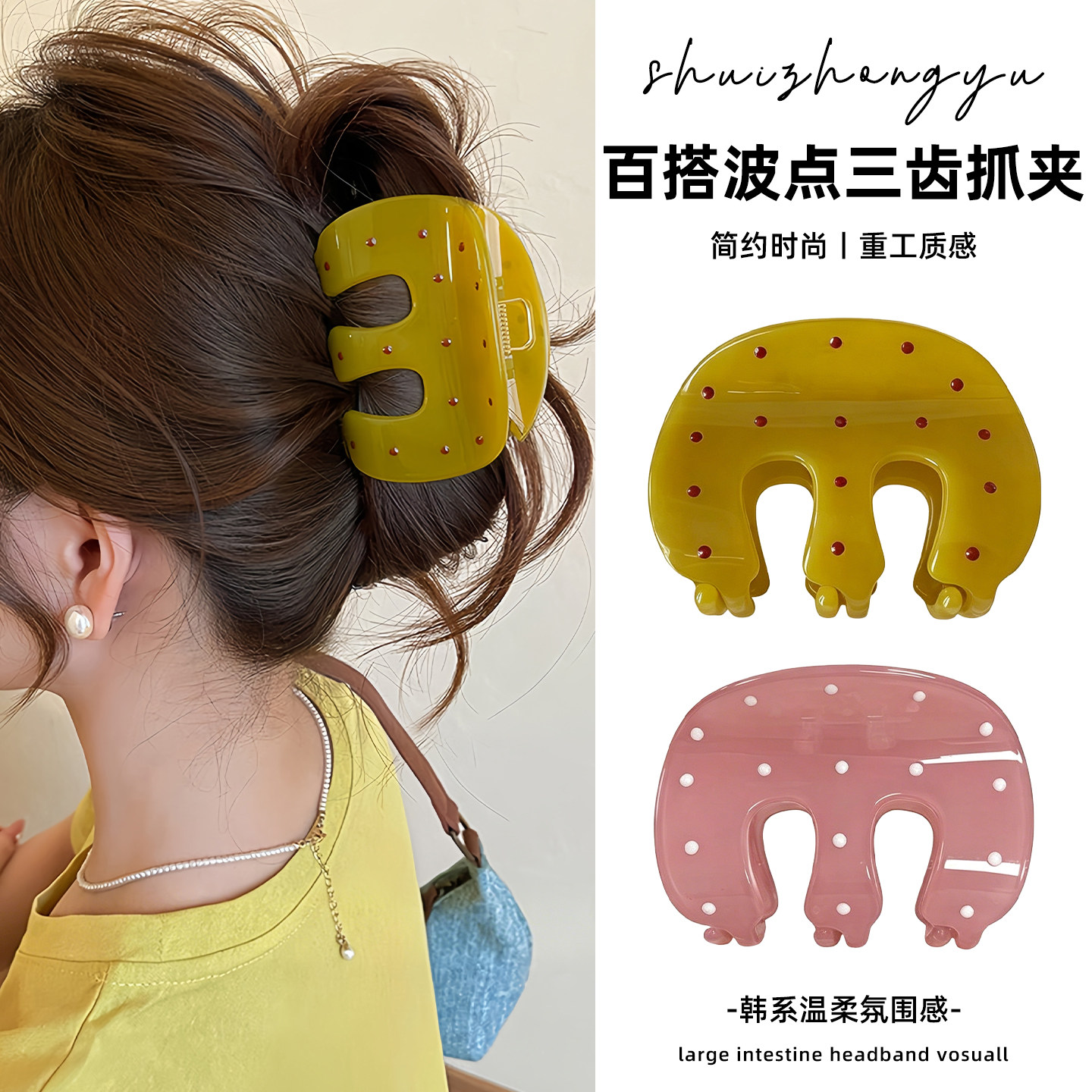 芒果波点三齿中号抓夹鲨鱼夹后脑勺发夹发量少夹子头饰发卡饰品mg