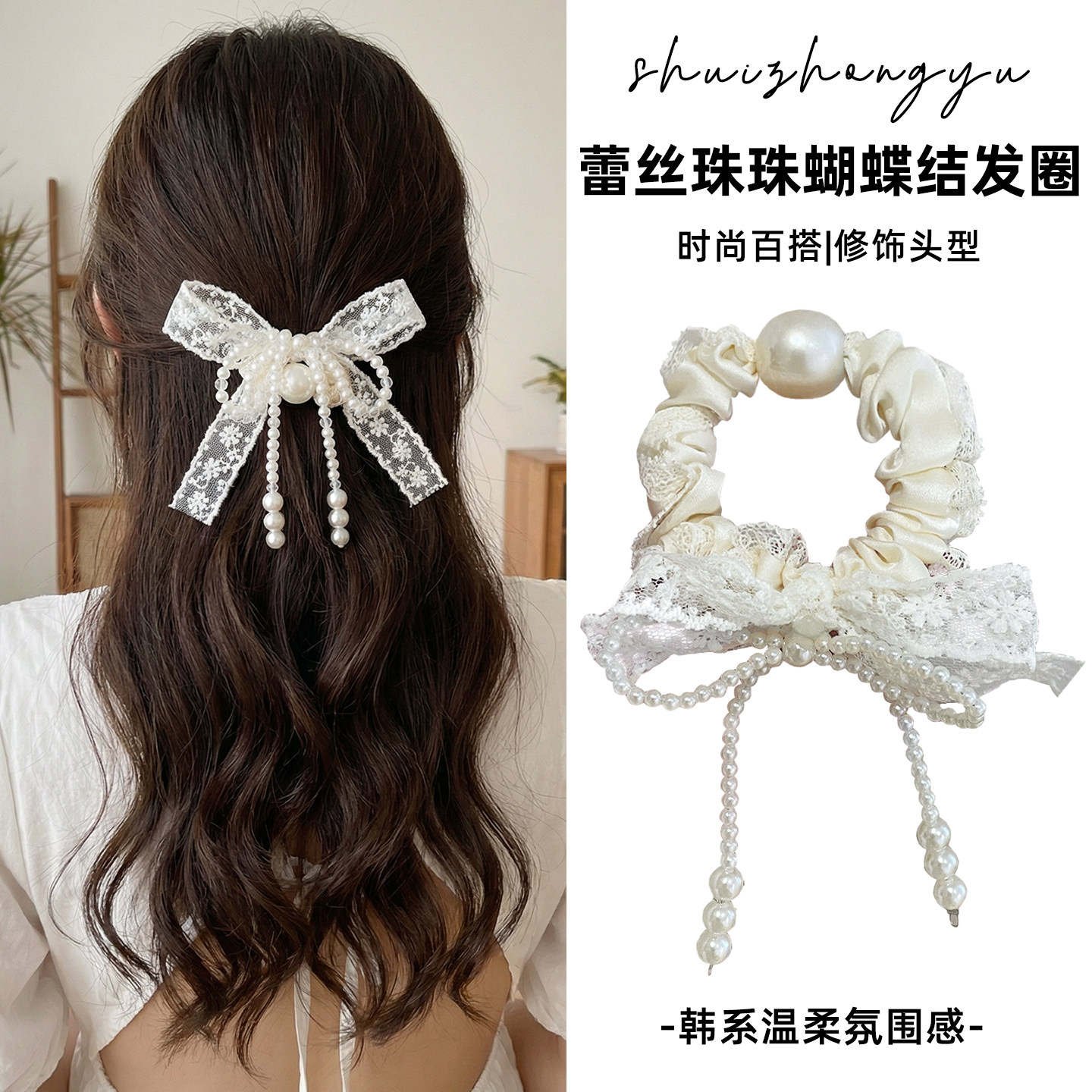 珍珠蕾丝蝴蝶结发圈女不塌发头绳高级感皮筋高弹力公主头发绳头饰