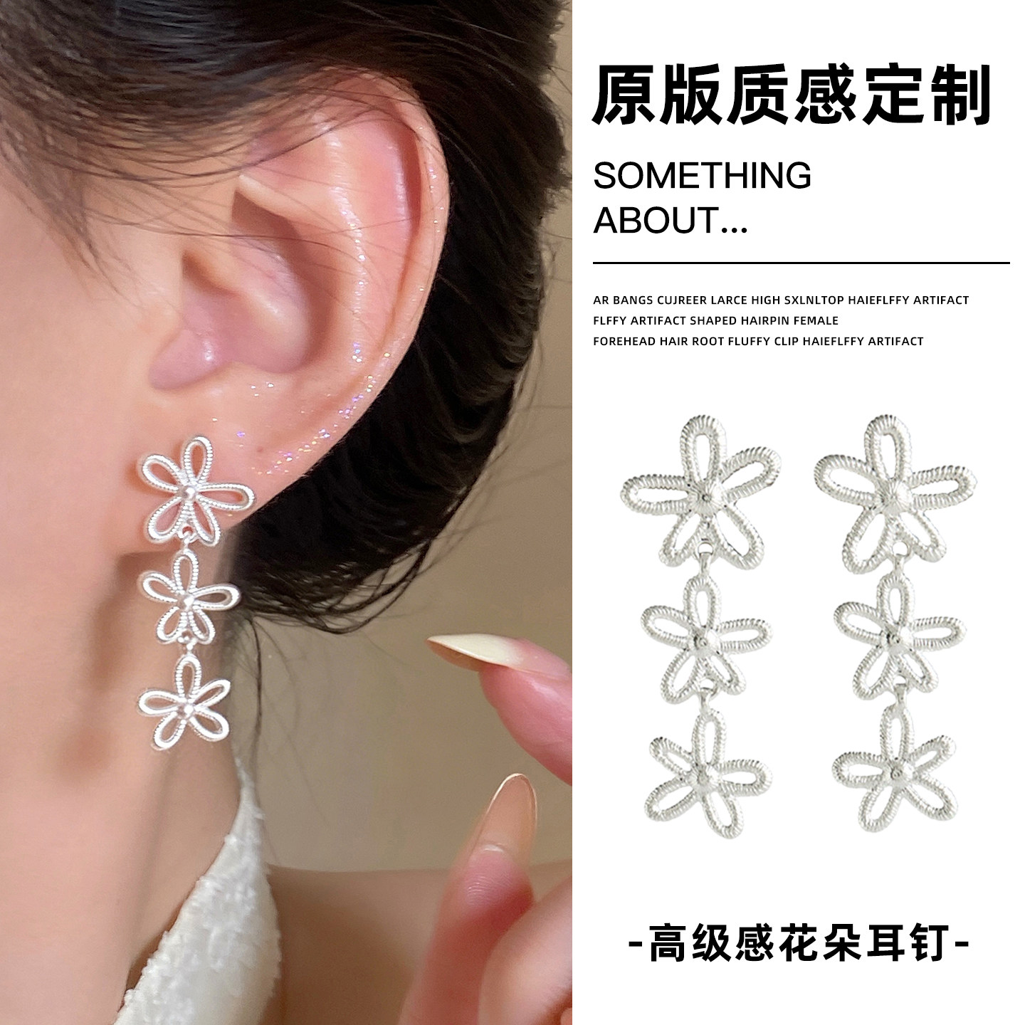 芒果韩系花朵流苏耳环小众高级感方圆脸耳钉超火度假风耳饰饰品mg