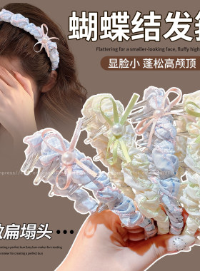 芒果高颅顶蝴蝶结发箍碎发压发洗脸防滑高级感头箍头饰发卡饰品mg
