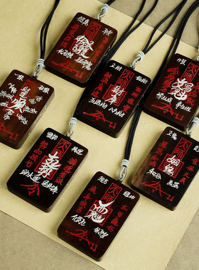 道家饰品枣木镶银起势朱砂文昌天师五路财神赵公明嵌银吊坠无事牌