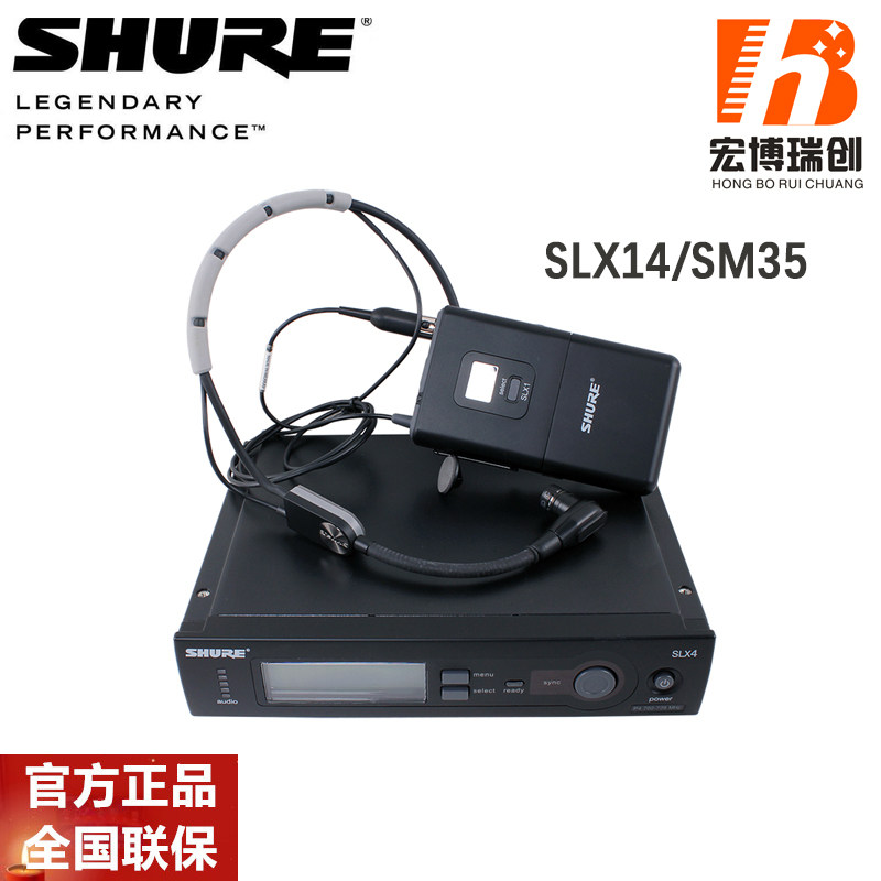 Shure/舒尔 SLX14/SM35 SLX14/93 SLX14/53 无线领夹头戴麦克风在类目 影音电器, 麦克风/话筒中 - 来自Buy2taobao.com提供专业的淘宝代购服务