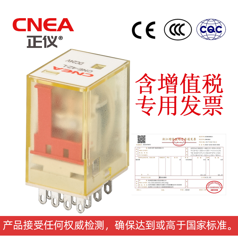 高端电磁继电器HH54P正仪可开票