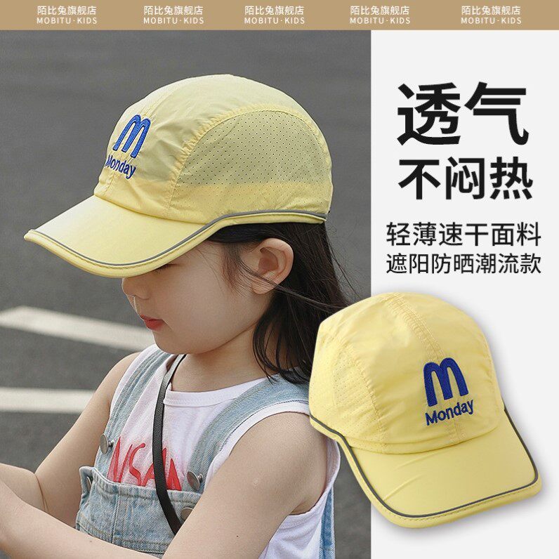 儿童帽子宝宝春秋女童鸭舌帽女孩2025男童防晒帽女宝遮阳帽棒球帽
