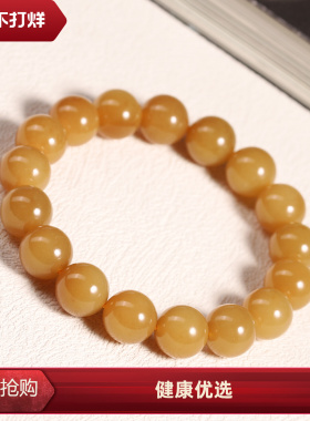 和田玉且末金山糖玉圆珠手串