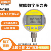 数显防爆全不锈钢数字油气真空压力表MD MEOKON 铭控电池款 S200