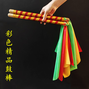 七彩实木鼓锤 成人儿童 实木 打鼓棒 彩带 龙鼓大鼓锣鼓 鼓槌一对