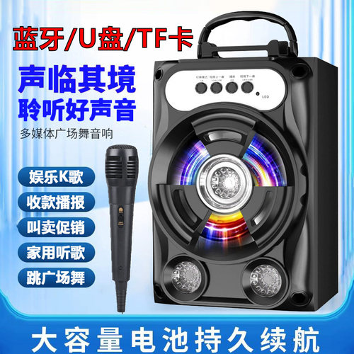 蓝牙音箱话筒k歌唱歌户外广场舞