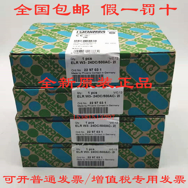 菲尼克斯起动器2297057现货
