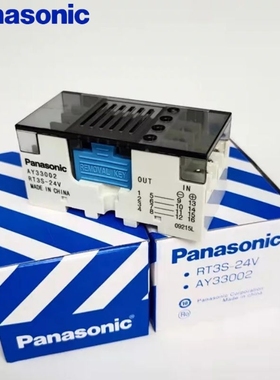 原装松下RT3S-24V/AY33002组合继电器RT3SP1-24V/AY34002 AY35002
