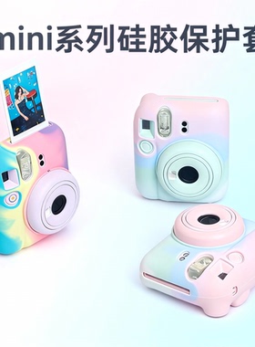 适用instax拍立得mini12迷你99相机硅胶保护软壳合身套彩色硅胶套