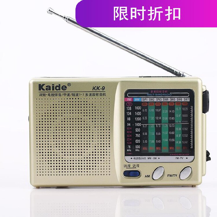大学生声音机小型收音机老年人老年大音量复古调频播放充电线老式在类目 影音电器, 随身听/便携视听/收音, 收音机中 - 来自Buy2taobao.com提供专业的淘宝代购服务