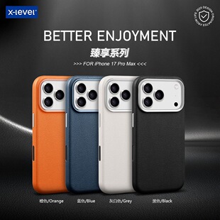 X－Level适用苹果17Pro素皮手机壳iPhone16Promax防摔全包纯色百搭轻奢风2025商务创意简约15 14保护壳NEW