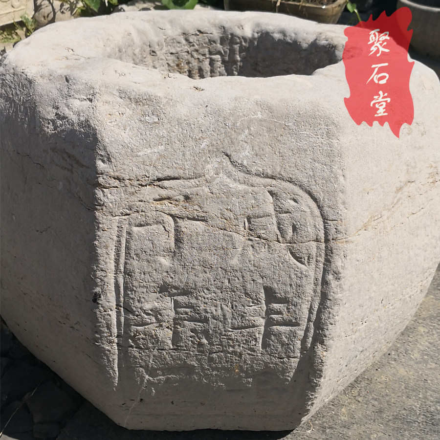 太湖石井口老井口太湖石雕花盆水槽石槽石盆青石鱼缸旧石缸包老